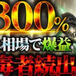 【新作EAリリース】月利300%なのに荒れ相場で破綻なし!ゴールド相場「最強爆益」ロジックが完成!【FX自動売買】