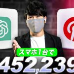 【2025年最新副業】AIで毎日1万5千円お金を稼ぐ驚きの自動収入システムとは?