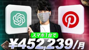【2025年最新副業】AIで毎日1万5千円お金を稼ぐ驚きの自動収入システムとは?