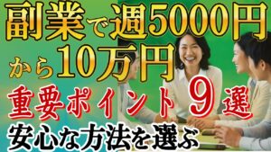 副収入が欲しい女性向き、毎週5千円から数万円の安定収入を目指しませんか?大手同様にヒフワンを販売できる凄いチャンス。オマケの副業もとんでもないんです。気づいた方、すぐに参加しましょう。【豊かに生きる】