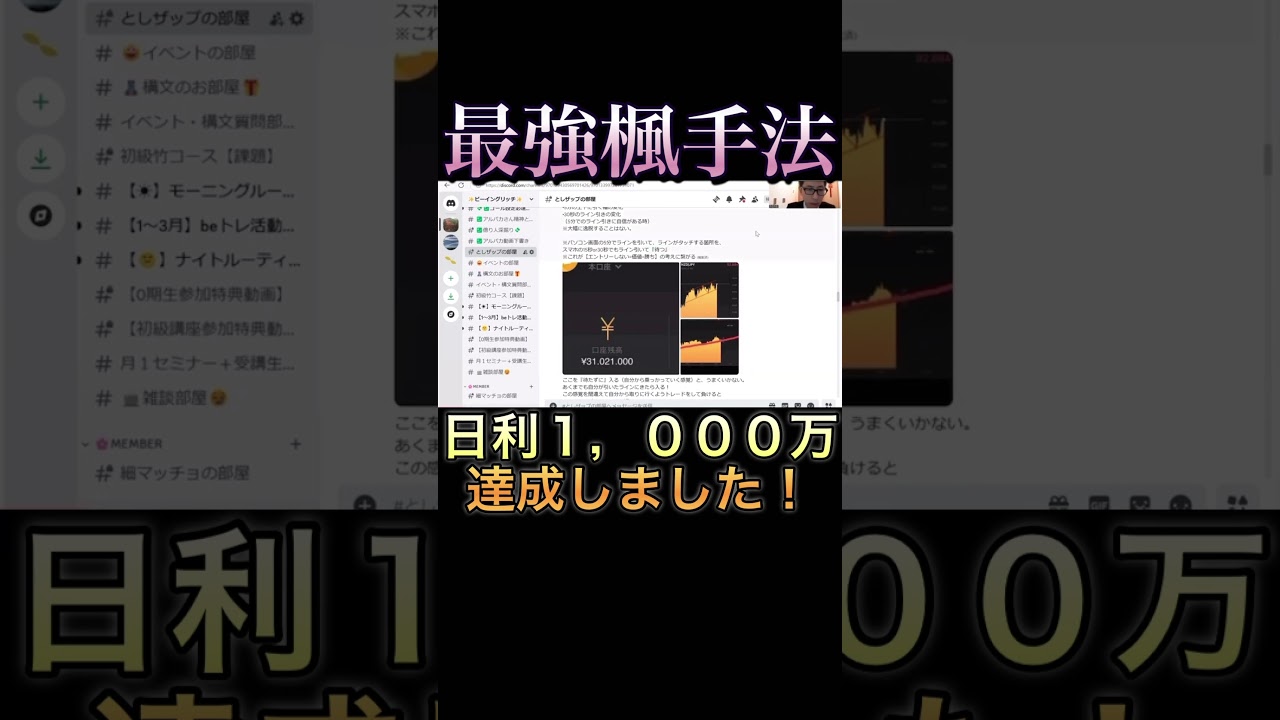 ㊗️ 日利10,000,000円達成#投資 #副業 #お金 #バイナリーオプション #money #fx #仮想通貨 #ビジネス #ハイローオーストラリア #バズれ #shorts #ショート