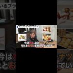 1. 概要説明と実店舗紹介