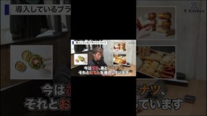 1. 概要説明と実店舗紹介
