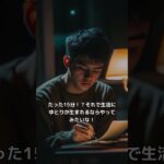 会社だけじゃムリ…副収入で月3万円増やした38歳の現実