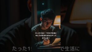 会社だけじゃムリ…副収入で月3万円増やした38歳の現実