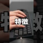 在宅ワーク歴6年。毎日使うデスク周りのスタメンガジェット5選じゃなくて本当は6選 #デスク周り #ライフハック #ガジェット