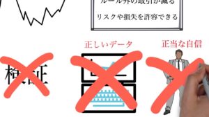 【月100万円以上勝つ人の裏側】FXトレーダーの成功ステップ7選を暴露