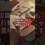 ChatGPT副業で人生終了…気づかずハマる3つの沼#shorts