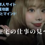【在宅勤務】在宅勤務探し諦めそうになってる人にぜひ見てほしい🫶🏻
