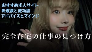 【在宅勤務】在宅勤務探し諦めそうになってる人にぜひ見てほしい🫶🏻