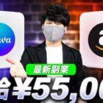 【2025年最新副業】Canva AIとAmazonを使った1日5万円以上お金を稼ぐ方法！超初心者向けのAI副業！