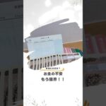 本当に大丈夫？お金の不安もう限界！！#在宅ワーク #稼ぐ #副業 #主婦#子育て