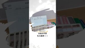 本当に大丈夫?お金の不安もう限界!!#在宅ワーク #稼ぐ #副業 #主婦#子育て