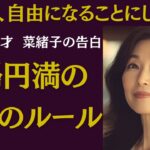 【シニア恋愛】私たち夫婦がたどりついた夫婦円満の秘訣とは【実録】