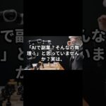 AIを使って副収入を得る!2025年注目のビジネスモデル  #AI活用 #副収入 #ビジネスモデル #2025年最新 #マネタイズ #AIで稼ぐ #最新副業  #収入源 #デジタル副業