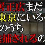 最低でも在宅起訴で有罪刑務所でお願いします。