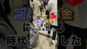 ゴミがお金に変わる時代 #メルカリ #副業 #在宅ワーク #せどり #shorts