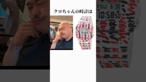 芸能人の腕時計が凄すぎる。#高級時計 #豆知識 #副業 #年収 #お金