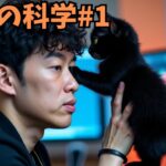 本業を超える副業の選び方【副業の科学#1】