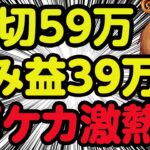 【損切59万】含み益39万 売った株がストップ高になりそう!振り返りも含めた雑談配信。今日はポケカが熱い 人間ドックもいってくる【医ちゃんねる/エイチラボ】