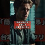 ChatGPT副業で地獄に落ちた人がやってた3つのこと#shorts
