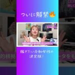 解禁🔥なぜか稼げる女性の7原則💎 #在宅ワーク #投資初心者 #女性起業家 #副業