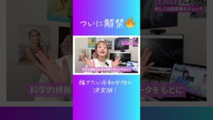 解禁🔥なぜか稼げる女性の7原則💎 #在宅ワーク #投資初心者 #女性起業家 #副業