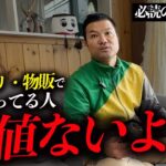 【起業 副業 せどり】メルカリ販売、ウェブマーケティング、ビジネス知らないと成功出来ない書籍三選#起業 #副業 #せどり