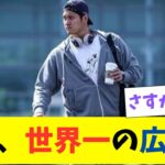 大谷翔平のスポンサーへのとんでもない配慮！副収入150億円、世界一の広告塔