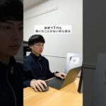 【初心者必見】副業で1円も稼いだことない人はこの３つをやれ！