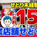 【副業せどり】せどり未経験から副業で月15万円稼ぐ最強パパせどらーに秘密を聞いてみた!