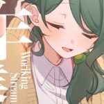 【 作業配信┆Working 】在宅ワーク、作業のおともに。人の気配を感じたい方向け💻【 #澄LIVE 】