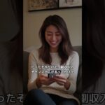 副収入ゼロ→月3万へ!30代からのキャリア逆転法