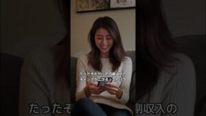 副収入ゼロ→月3万へ！30代からのキャリア逆転法