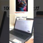 【100日後にAI副業で本業超えするドラ子】ジグソーパズル作って不労所得を狙います! #副業 #AI副業 #不労所得 #100日企画
