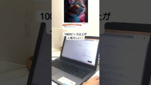 【100日後にAI副業で本業超えするドラ子】ジグソーパズル作って不労所得を狙います! #副業 #AI副業 #不労所得 #100日企画