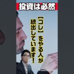 【必須のコト】NISAだけじゃ不十分?!#投資#生活#お金#収入#副収入#転職