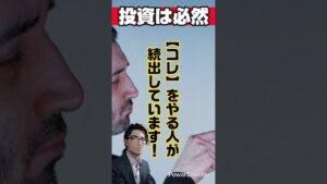 【必須のコト】NISAだけじゃ不十分?!#投資#生活#お金#収入#副収入#転職