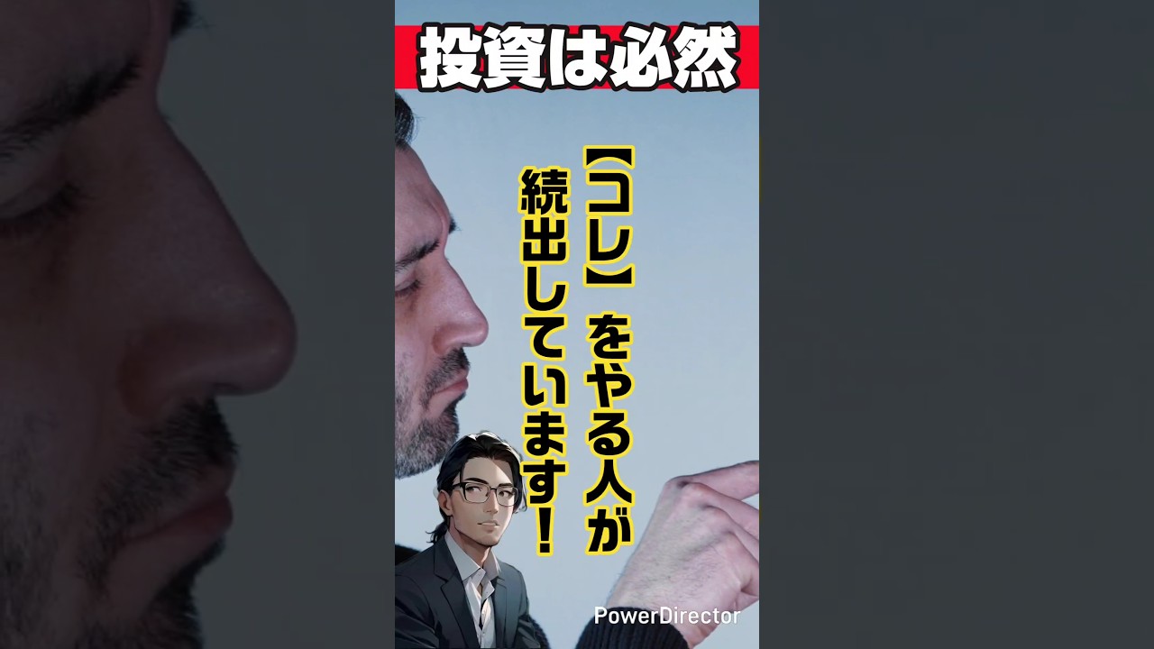 【必須のコト】NISAだけじゃ不十分？！#投資#生活#お金#収入#副収入#転職