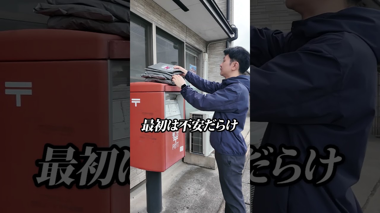 ブラック企業をメルカリ物販で脱サラ #メルカリ物販 #せどり #物販 #副業