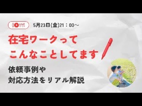 在宅ワークって実際こんなことしてます!※24時間で消します!