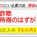 副収入に憧れて。お小遣い欲しさに副業詐欺に引っかかる。そんな窮地に立たされた人10選のご紹介です。
