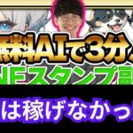 副業 おすすめ 2025 副業 ai 副業おすすめスマホ  これは稼げませんでした…2024年副業の真実  #副業初心者 #スマホ副業 #AI副業