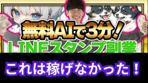 副業 おすすめ 2025 副業 ai 副業おすすめスマホ  これは稼げませんでした…2024年副業の真実  #副業初心者 #スマホ副業 #AI副業