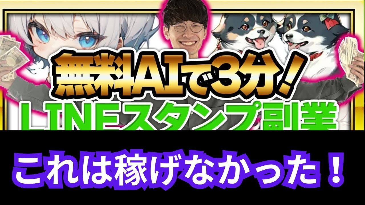 副業 おすすめ 2025 副業 ai 副業おすすめスマホ これは稼げませんでした…2024年副業の真実 #副業初心者 #スマホ副業 #AI副業