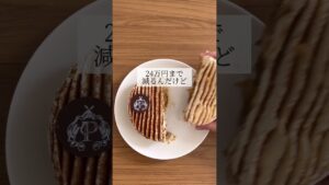 【裏技】手取りを増やす方法 #お金 #お金を増やす #社会人
