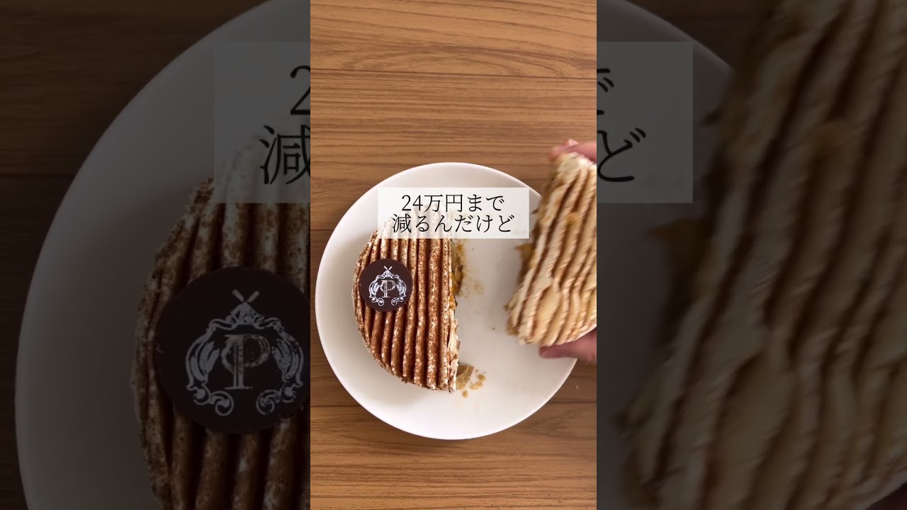 【裏技】手取りを増やす方法 #お金 #お金を増やす #社会人