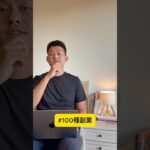 【100種副業:第4種】每個案子平均 $3,000 元以上的副業:在 Upwork 上接案賺美金!👉 想知道新手怎麼開始接案?留言「Upwork」,我會傳給你入門指南!
