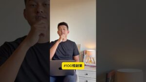 【100種副業：第4種】每個案子平均 $3,000 元以上的副業：在 Upwork 上接案賺美金！👉 想知道新手怎麼開始接案？留言「Upwork」，我會傳給你入門指南！