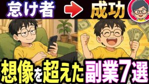 【人気 副業 】今すぐできる神AI副業ランキング2025年版！ 副業太郎 の おすすめ AI 副業 の 始め方 を教えます【 会社員 おすすめ 】